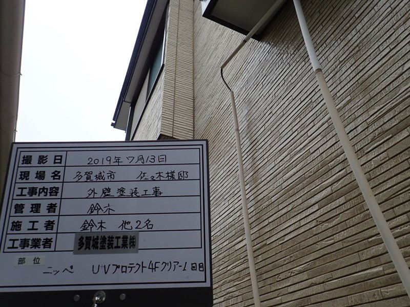 UVプロテクトクリアコート